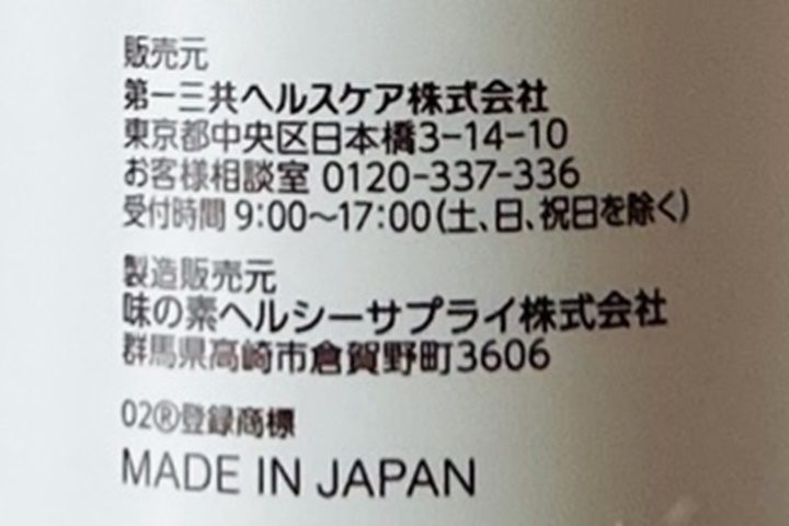 minon発売日・メーカー