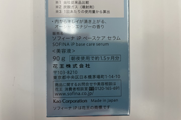 sofina発売日・メーカー