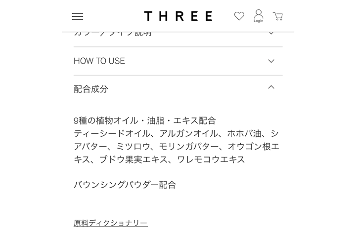 three成分
