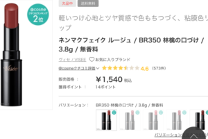 visee量