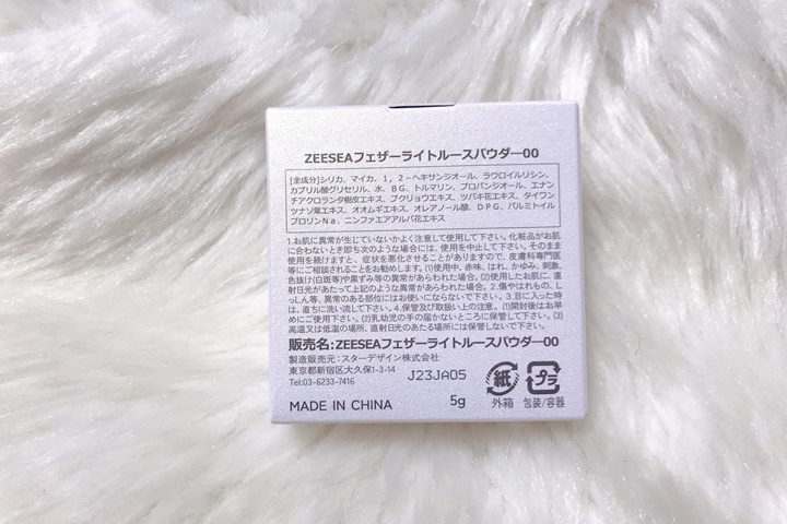 zeesea成分