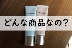 どんな商品なの