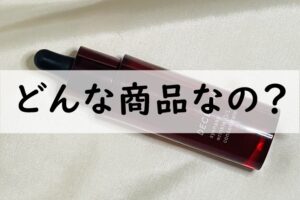 どんな商品なの