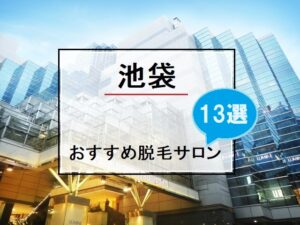 池袋駅の風景画像