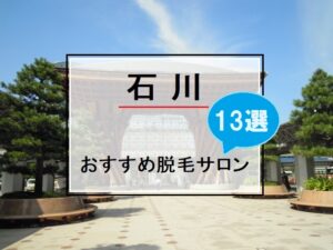 石川県の風景画像