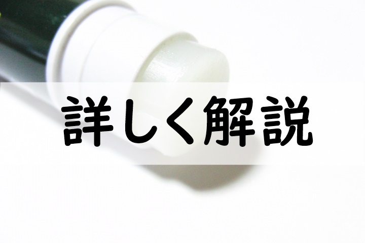 詳しく解説