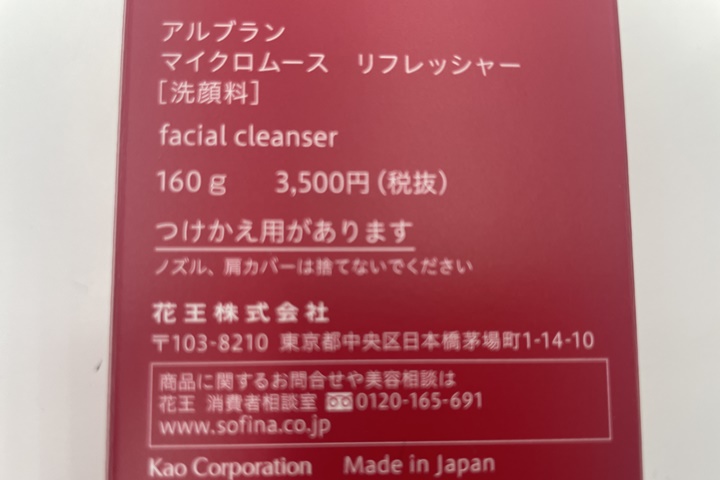 alblanc発売日・メーカー