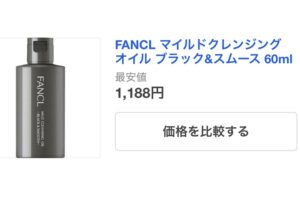 fancl金額