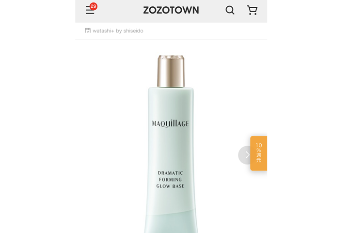 maquillage購入場所