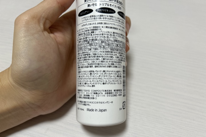matsukiyo成分
