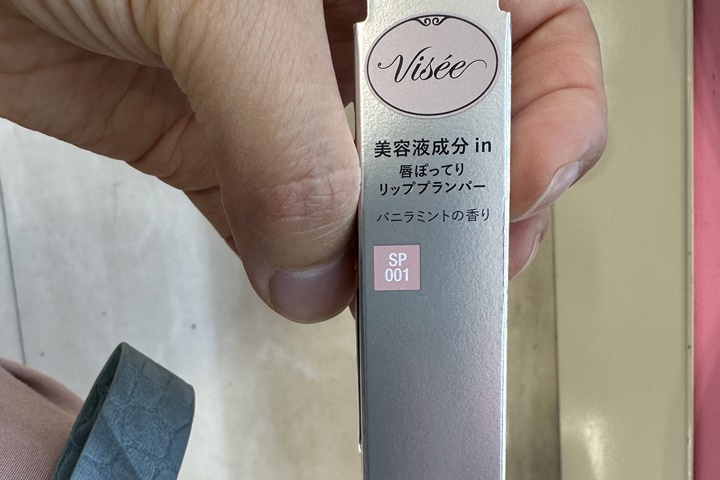 viseeパッケージ