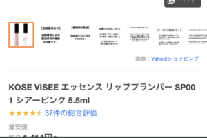visee量
