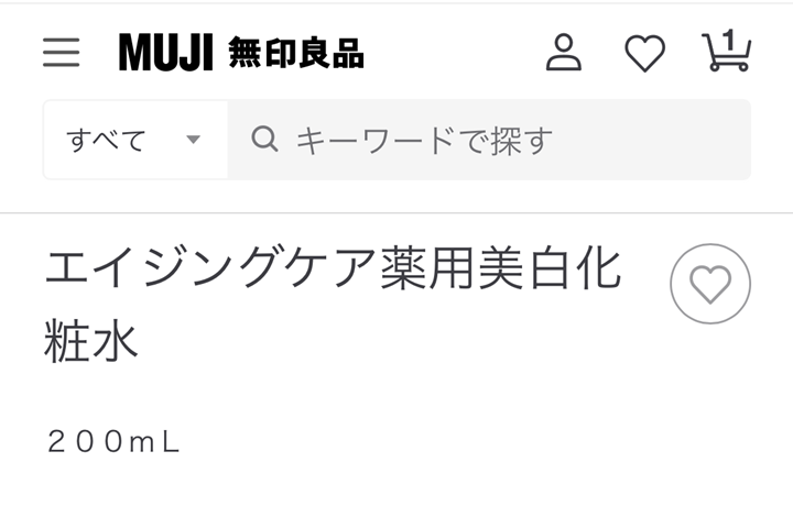 無印良品購入場所