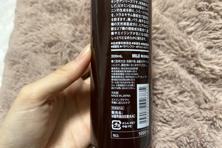 無印良品量