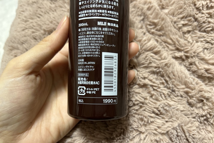 無印良品金額