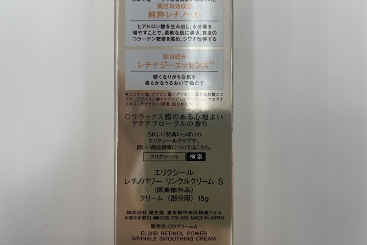 elixir発売日・メーカー