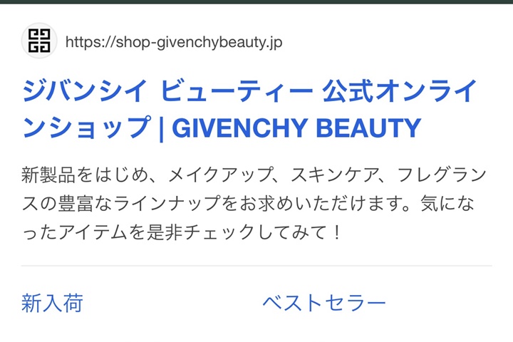 givenchy購入場所