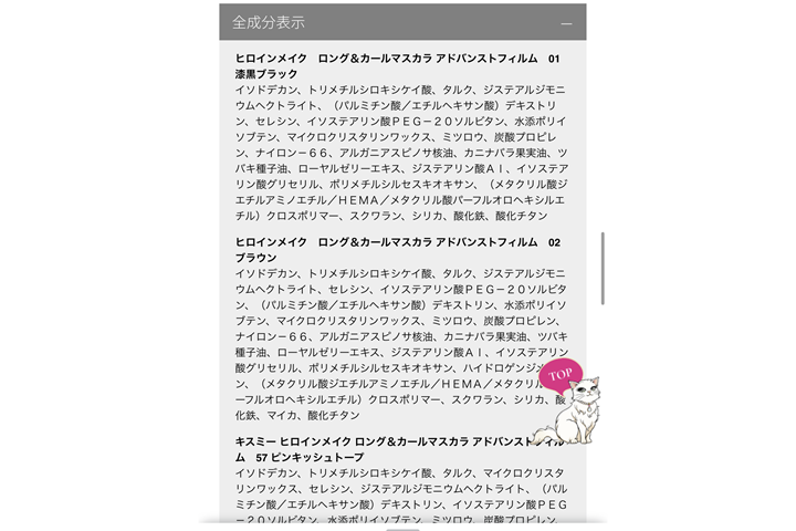 heroinemake成分