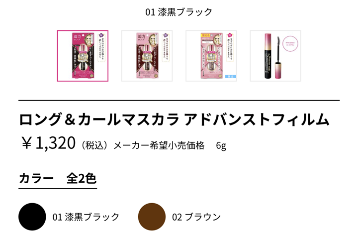 heroinemake金額