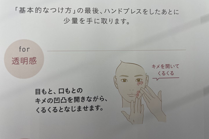 alblancおすすめの使い方2