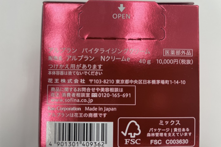 alblanc発売日・メーカー