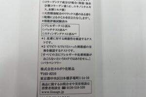 lissage発売日・メーカー