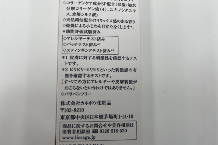 lissage発売日・メーカー