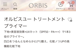 orbis購入場所