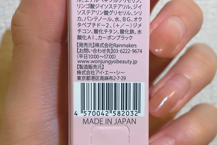 wonjungyo発売日・メーカー