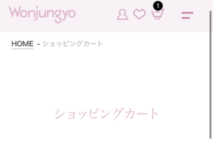 wonjungyo購入場所