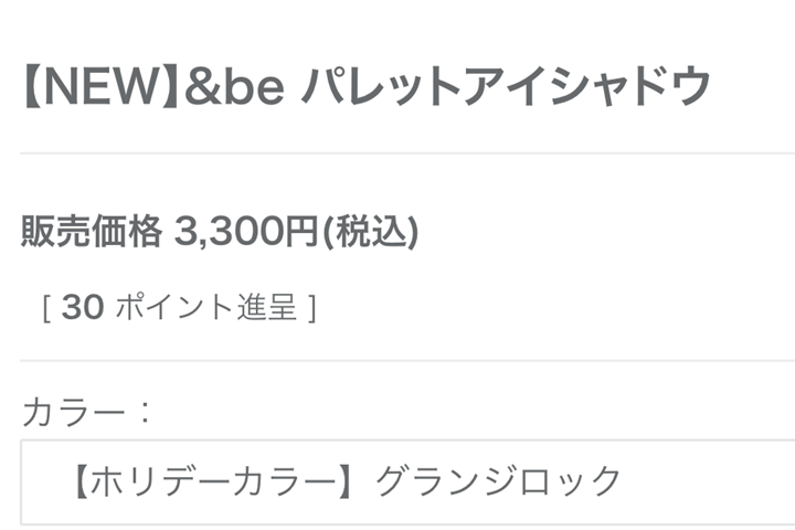 &be金額