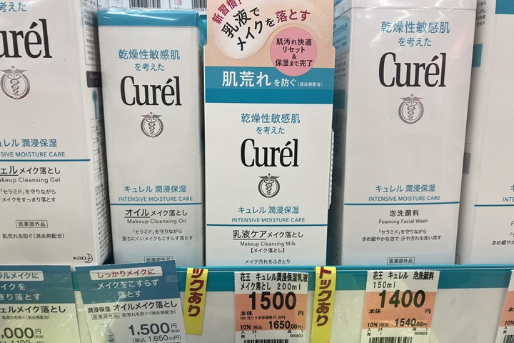 curel金額