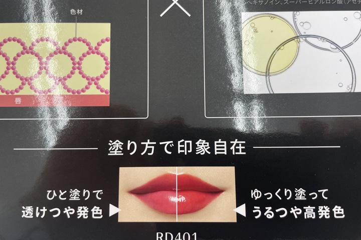maquillageおすすめの使い方2