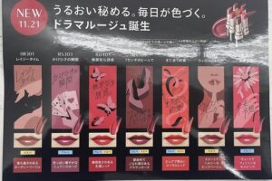 maquillageスウォッチ