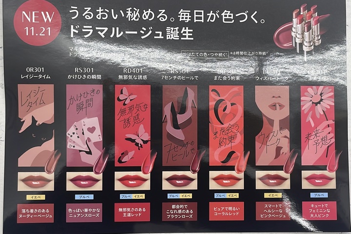 maquillageスウォッチ