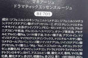 maquillage成分
