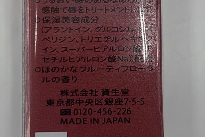 maquillage発売日・メーカー