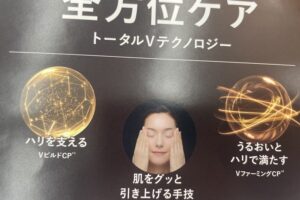 shiseidoおすすめの使い方1