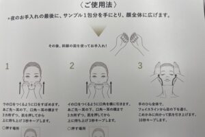 shiseidoおすすめの使い方2