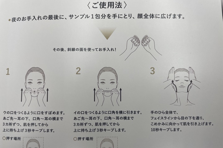 shiseidoおすすめの使い方2