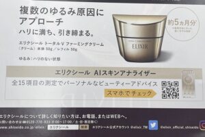 shiseido発売日・メーカー