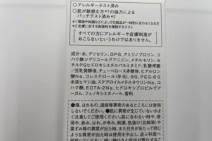 sofina成分