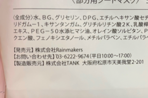 wonjungyo発売日・メーカー