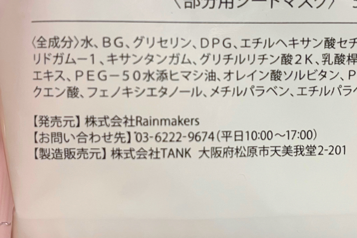 wonjungyo発売日・メーカー