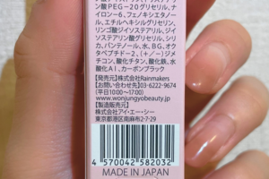 wonjungyo発売日・メーカー