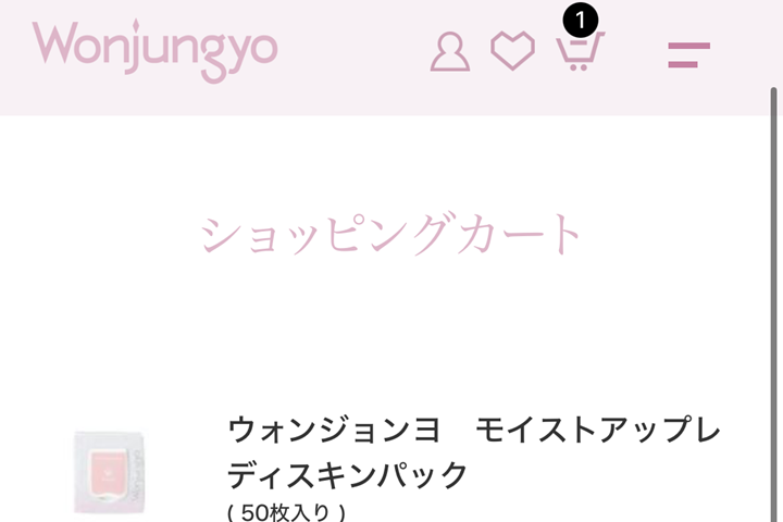 wonjungyo購入場所