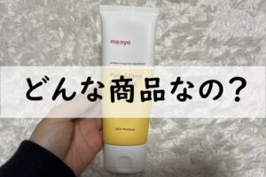 どんな商品なの