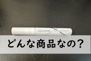 どんな商品なの