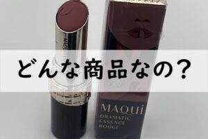 どんな商品なの