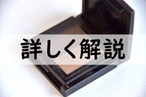 詳しく解説